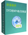 DVDתMP4ʽת